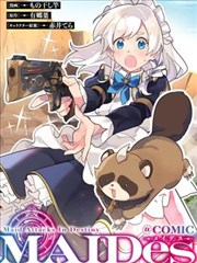 龙珠超 动漫 漫画连载档案图